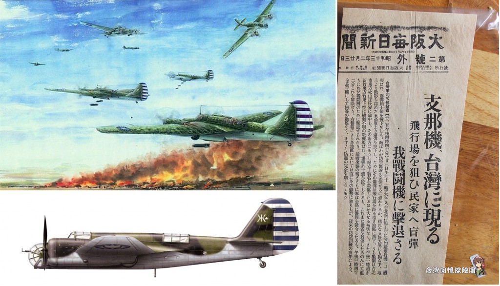 2.23 臺灣空襲紀念日
